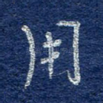 用