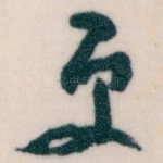 更