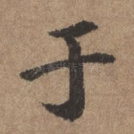 于