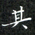 其