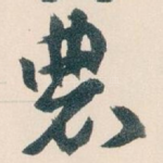 農