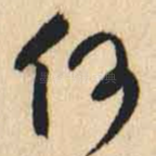 何