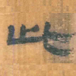 此