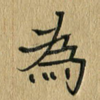 为