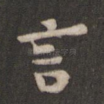 言