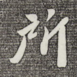 所