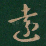 远
