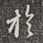 于