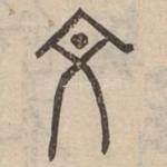 文