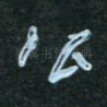 公