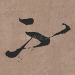 不