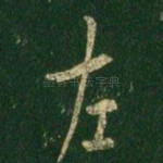 左