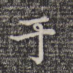 于