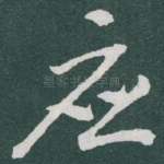应