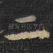 二
