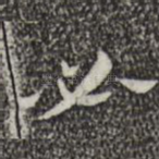 必