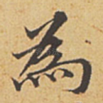 为