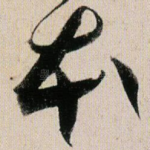 本