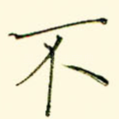 不