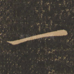 一