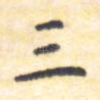 三
