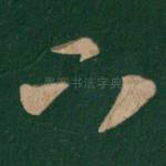 下