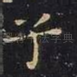 子