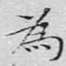 为