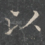 以