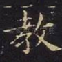 教