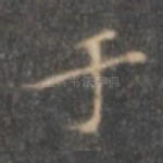 于