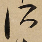 所
