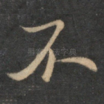 不