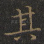 其