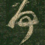 何