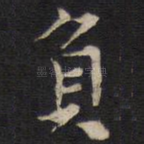 负