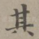 其