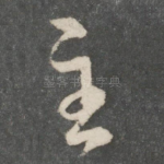 主