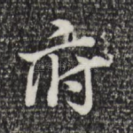 府