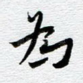 为