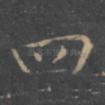 四