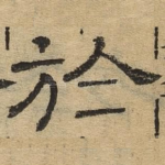 于