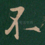 不