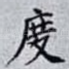 度