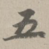 五