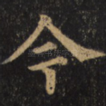 今