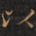 以