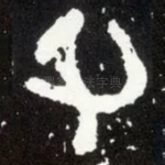 父