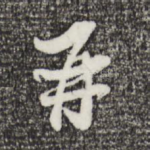再