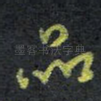 品
